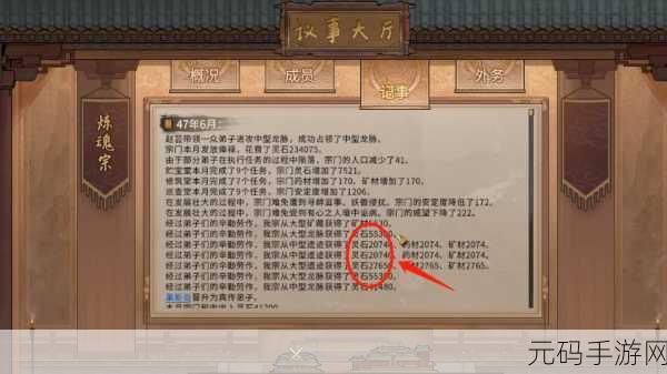 鬼谷八荒手游宗门任务接取全攻略