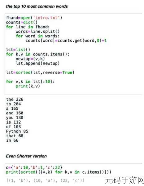 Python 元组操作,高效处理数据的秘籍