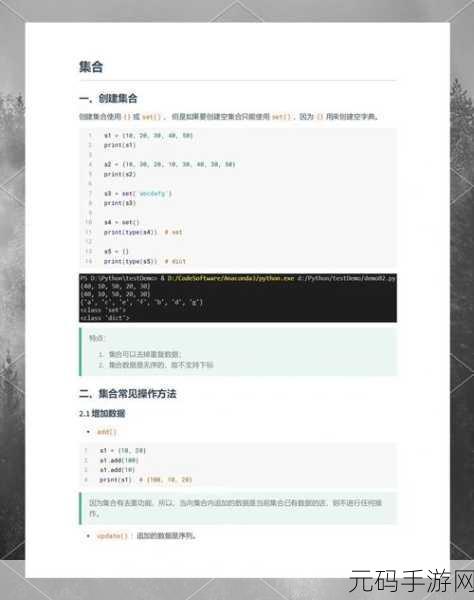 Python 元组操作,高效处理数据的秘籍