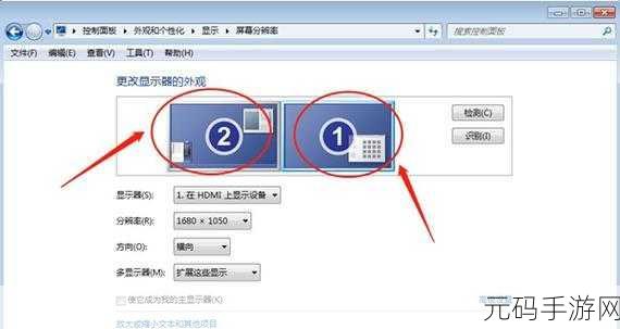 轻松搞定!Win11 双显示器主显示器设置秘籍