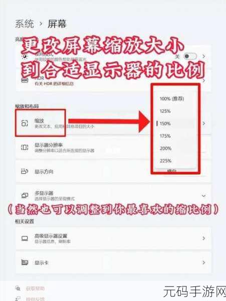 轻松搞定!Win11 双显示器主显示器设置秘籍