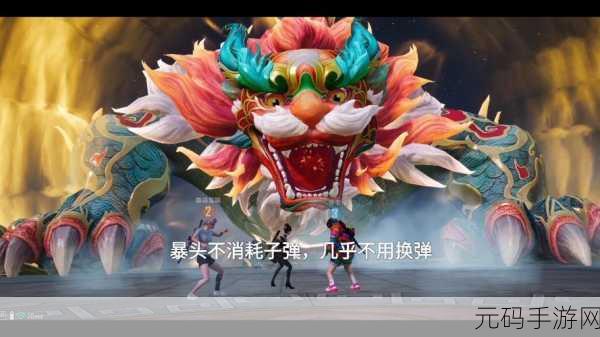 和平精英2025年年兽模式全面解析，新春狂欢，激战年兽赢豪礼