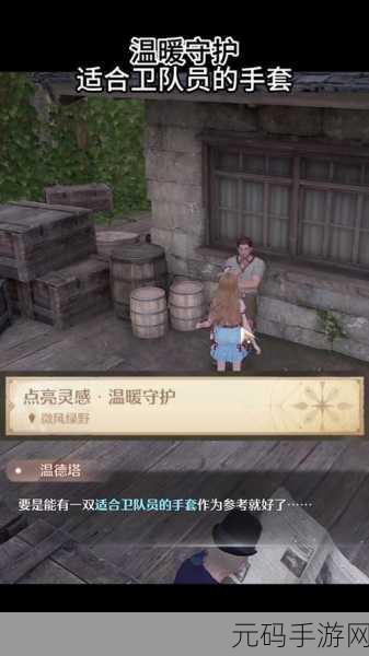 无限暖暖点亮灵感友爱微光,全新活动玩法深度解析