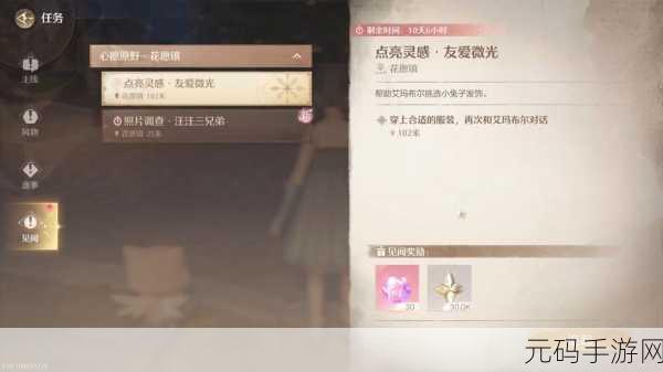 无限暖暖点亮灵感友爱微光,全新活动玩法深度解析