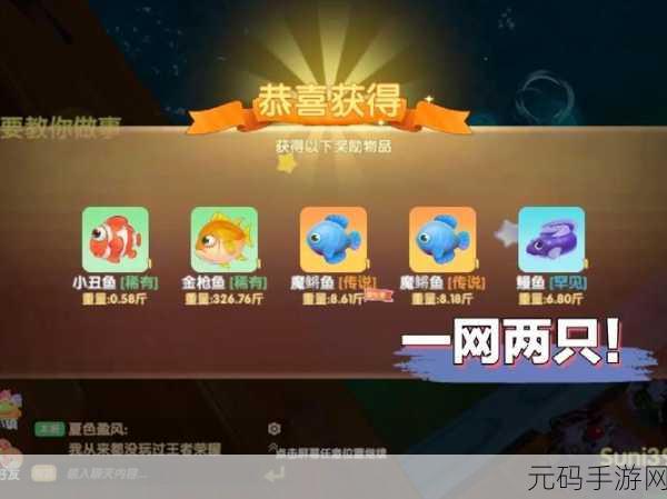 摩尔庄园手游胭脂鱼钓鱼攻略，轻松钓取高级胭脂鱼的秘诀