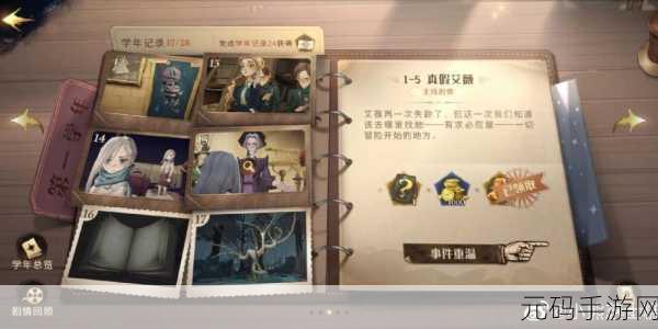 哈利波特魔法觉醒金卡互换机制详解,解锁全新游戏乐趣