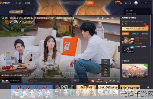 轻松掌握芒果 TV 长按 2 倍速调节秘籍