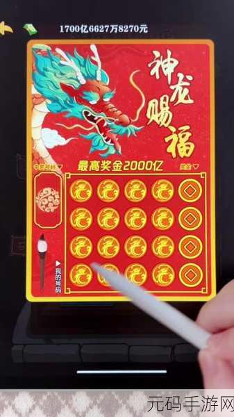 疯狂梗传智力刮刮乐刮出一个亿通关全攻略