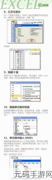 WPS 表格秘籍,轻松搞定文字超列宽 精准调整列宽技巧