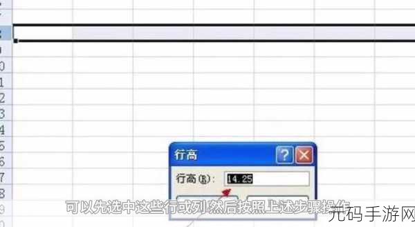 WPS 表格秘籍,轻松搞定文字超列宽 精准调整列宽技巧