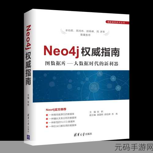 探索 Neo4j 数据持久化的卓越实践秘籍