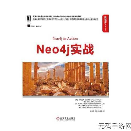 探索 Neo4j 数据持久化的卓越实践秘籍