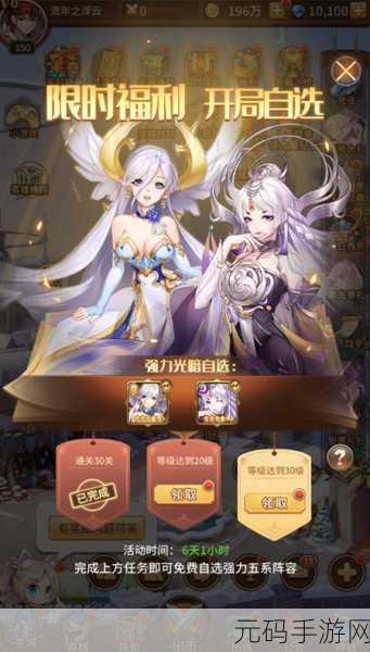 闪烁之光手游新版本震撼来袭,全面解析更新内容与活动预告