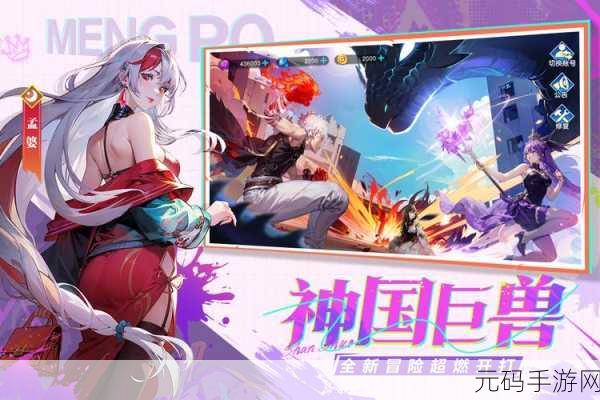 闪烁之光手游新版本震撼来袭,全面解析更新内容与活动预告