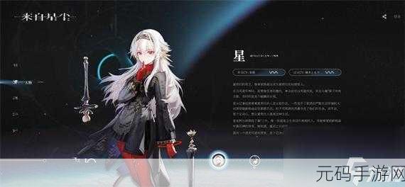 手游资讯,深入解析来自星辰预购与内购奖励详情