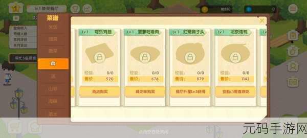 依灵餐厅图鉴解锁与查看全攻略