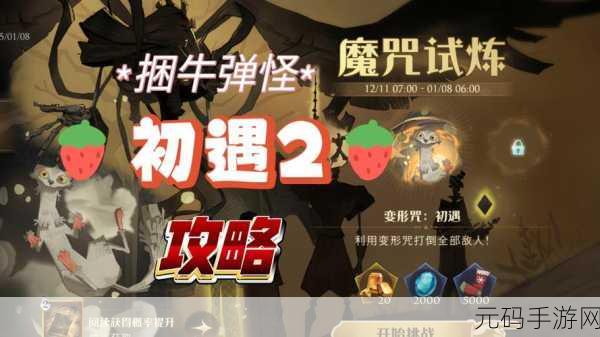 霍格沃茨之遗手游全魔咒技能详解,探索魔法世界的无限可能