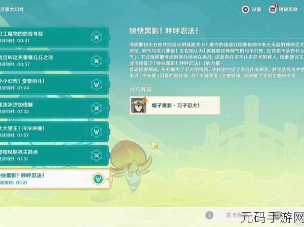 原神小小灵蕈大幻戏活动深度解析与攻略指南