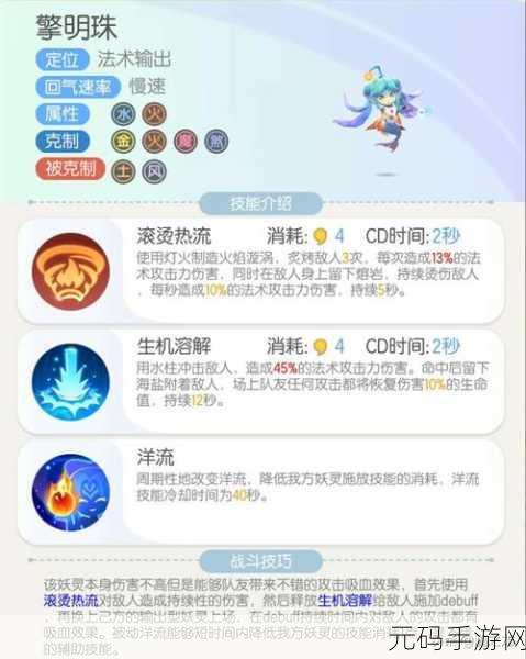 手游资讯，一起来捉妖妖精觉醒攻略全面解析