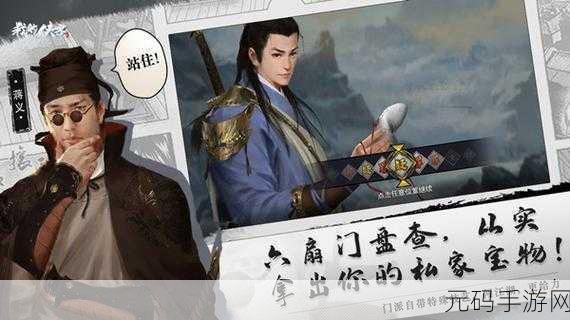 以我的侠客刑安阳为例,深度解析扫地出门玩法新策略(石灰版手游资讯)