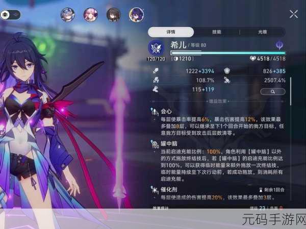 崩坏星穹铁道模拟宇宙第四世界护盾流深度攻略