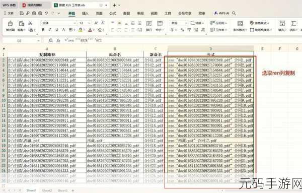 Excel 工作表重命名秘籍大公开