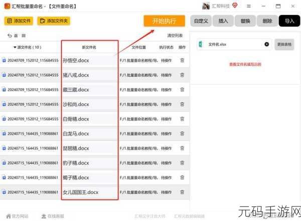 Excel 工作表重命名秘籍大公开
