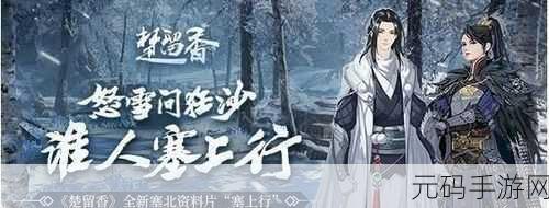 碧血剑手游凌虚阁玩法全解析及开启指南