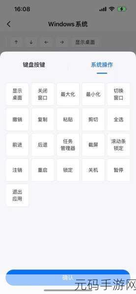 Todesk Android 版用户界面优化秘籍大公开