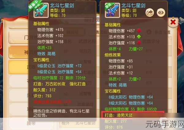 手游资讯,深入解析游戏中的属性抗性机制与最新动态