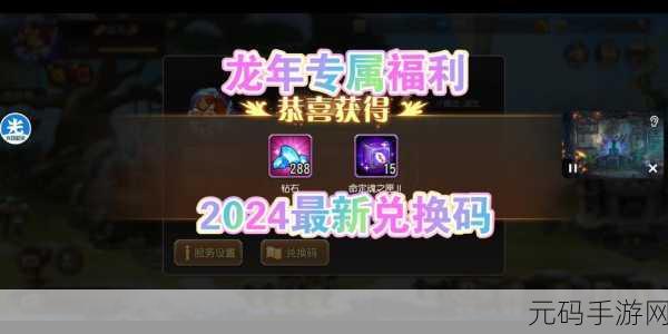 手游资讯,闪烁之光2024最新兑换码合集大放送,内含八大礼包码