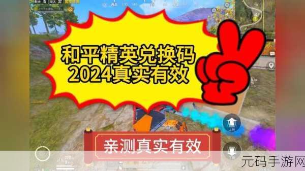手游资讯,闪烁之光2024最新兑换码合集大放送,内含八大礼包码