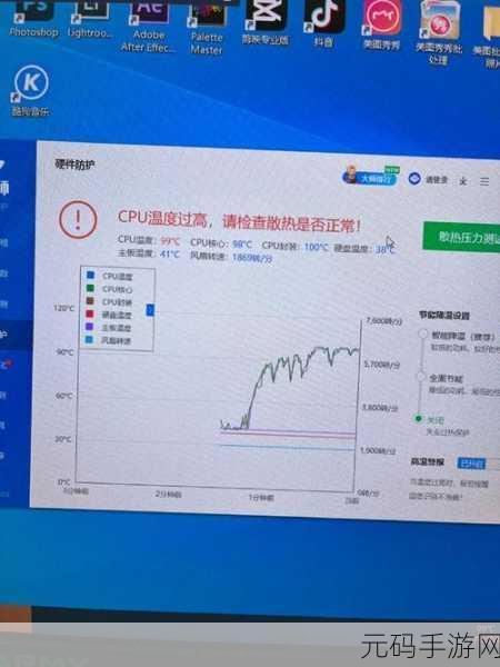 鲁大师温度压力测试正常温度范围大揭秘