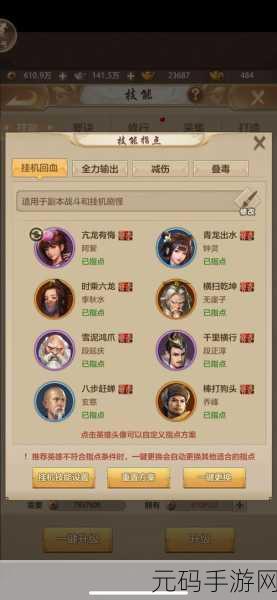 新天龙八部手游丐帮宝石搭配与宠物选择全攻略