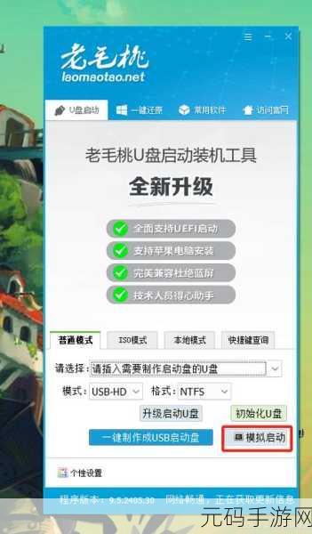 微星笔记本电脑店 U 盘重装 XP 系统秘籍
