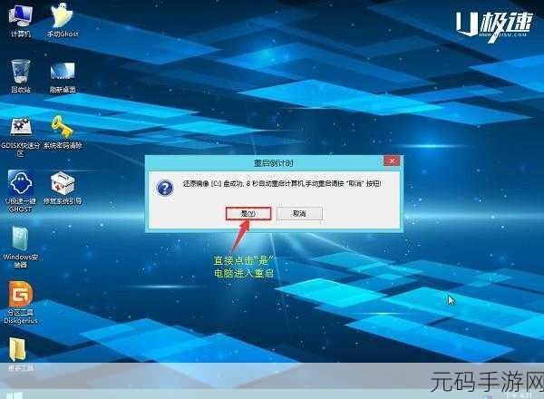 微星笔记本电脑店 U 盘重装 XP 系统秘籍
