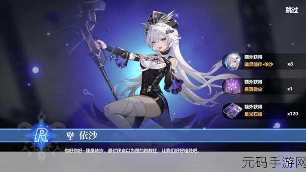 依露希尔星晓,全新幻想RPG手游震撼登场,深度玩法揭秘