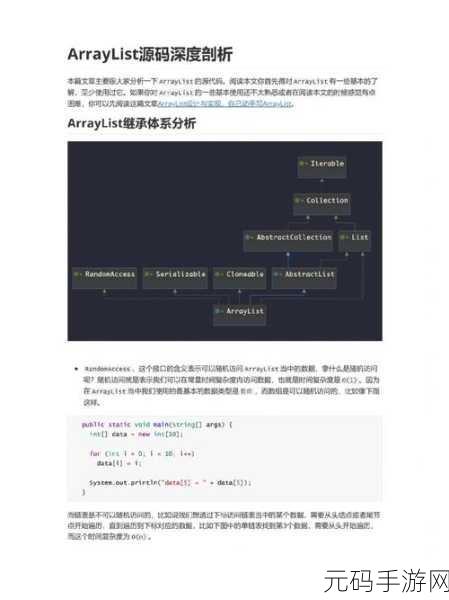 掌握 C ArrayList 排序技巧,畅游手游开发世界