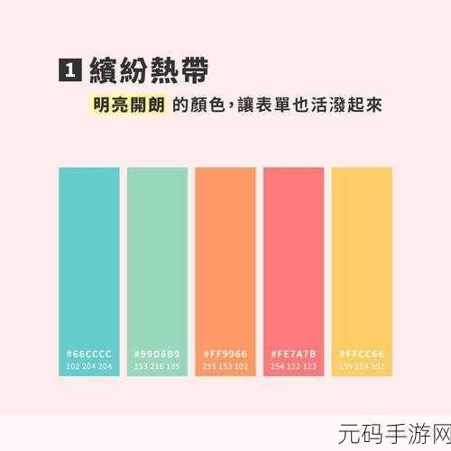Excel 表格配色修改秘籍,让你的表格焕然一新