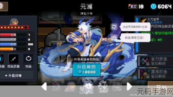 元气骑士新手角色氪金推荐及顺序分析