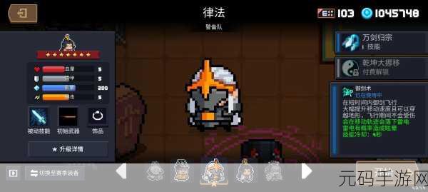 元气骑士新手角色氪金推荐及顺序分析