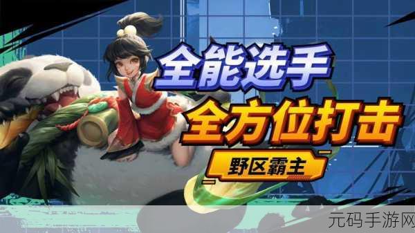 手游资讯,荣耀阿古朵技能全面解析,助你掌握野区霸主