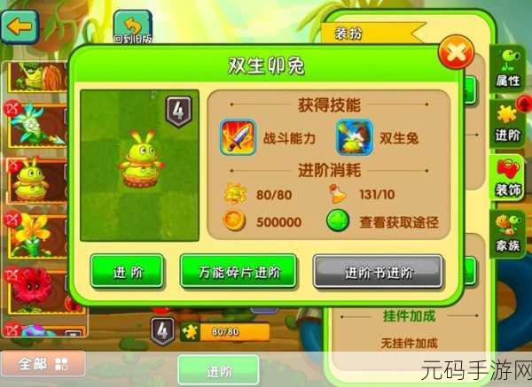 植物大战僵尸2024年兑换码活动全解析,惊喜连连,不容错过!