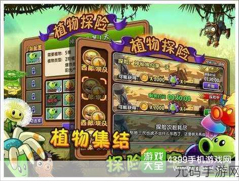 植物大战僵尸2024年兑换码活动全解析,惊喜连连,不容错过!