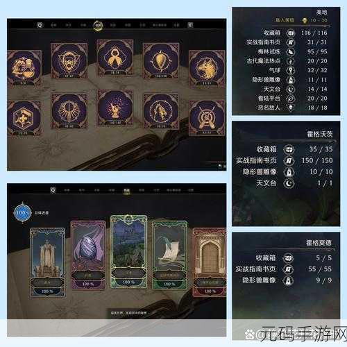 霍格沃茨之遗三角解密方法全解析