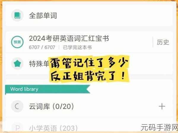 轻松搞定一点英语 APP 补打卡,方法全攻略!