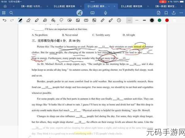 轻松搞定一点英语 APP 补打卡,方法全攻略!