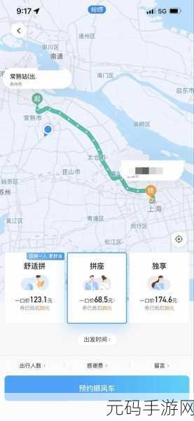 哈啰出行与顺风车添加第二辆车的秘籍指南