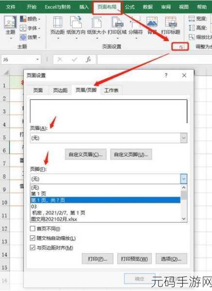 轻松掌握，Excel 表格网格线颜色更换秘籍