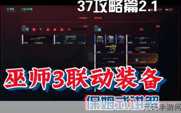 手游资讯,赛博朋克2077边缘行者联动武器获取全攻略